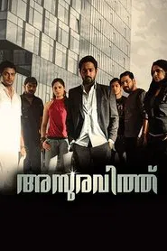 Asuravithu movie poster