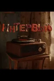 Interview movie poster