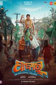Pabar movie poster
