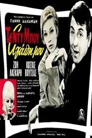 Poster do filme Teddy Boy My Love