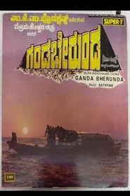 Poster do filme Ganda Bherunda
