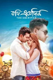 Poster do filme Jodi Ekdin