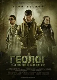 Poster do filme Geologist: Stronger Than Death