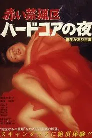 Akai kinryōku: haado koa no yoru movie poster