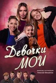 Poster da série Promessas de Amor