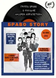 BravoStory movie poster