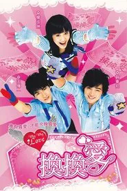 Why Why Love tv show poster