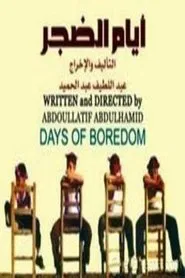 Days of Boredom movie poster