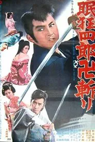 Sleepy Eyes Of Death 14: Fylfot Swordplay movie poster