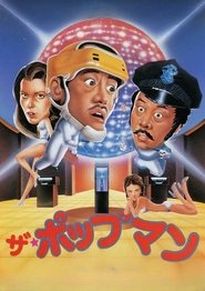 Itchy Fingers movie poster