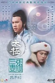 Tai Chi Master tv show poster