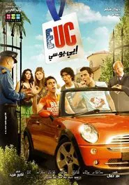 EUC movie poster