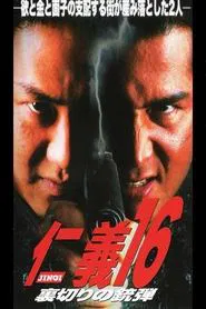 Poster do filme Jingi 16: Betrayal Ammunition