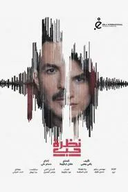 Poster da série A look of love