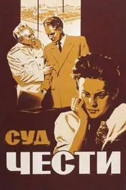Court of Honor movie poster