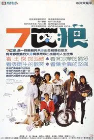 Seven Wolves movie poster