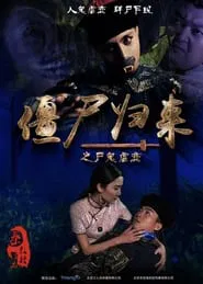 Zombies Back movie poster