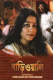 Bariwali movie poster