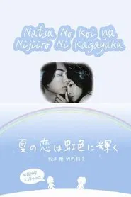 Summer Romance Shines in Rainbow Color tv show poster