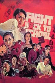 Poster do filme Fight Back to School 3