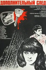 Additional Trace movie poster