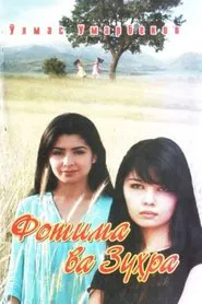 Fatima and Zukhra movie poster