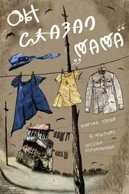 He Said «Mommy» movie poster