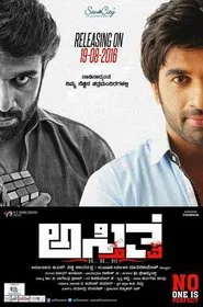 Asthitva movie poster