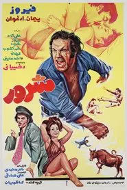Sharoor movie poster