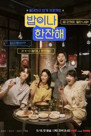 Whatcha Up To? tv show poster