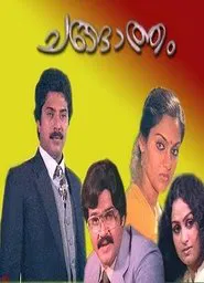 Changatham movie poster