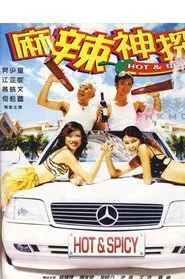Spice Cop movie poster