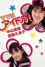 Poster da série Mama is an Idol