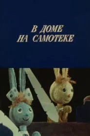 The Rabbit School movie poster