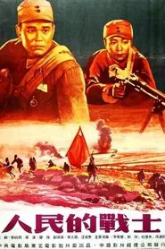 Soldiers of the People movie poster
