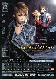 Romeo & Juliette movie poster