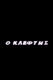 O Kleftis movie poster