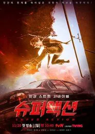 Super Action tv show poster