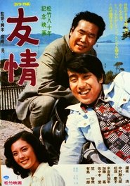 Friendship movie poster