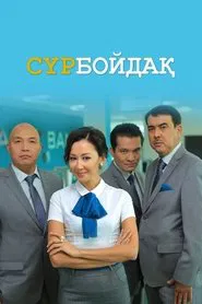 Poster da série Bachelor