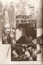 The Princess and Toxicant movie poster