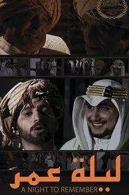 A Night to Remember movie poster