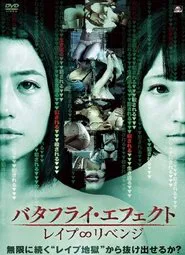 Butterfly Effect: Rape ∞ Revenge movie poster