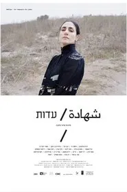 Edut movie poster