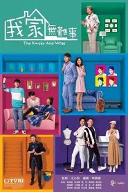 The Kwoks And What tv show poster