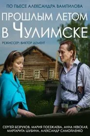 Poster do filme Last Summer in Chulimsk