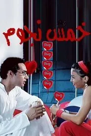 Five Stars movie poster
