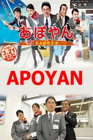 Apoyan tv show poster
