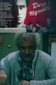 The Hot Hand movie poster