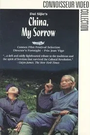 Poster do filme China, My Sorrow